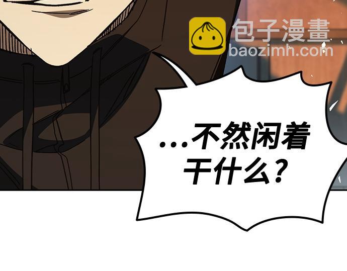 痞子學霸 - 第3季第43話(1/6) - 8