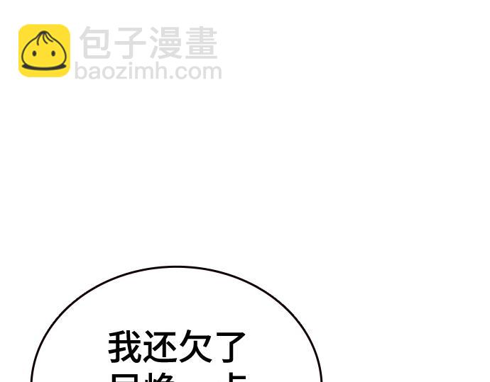 痞子學霸 - 第3季第43話(1/6) - 1