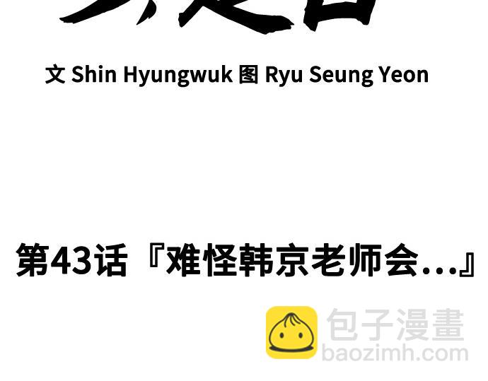 痞子學霸 - 第3季第43話(1/6) - 5