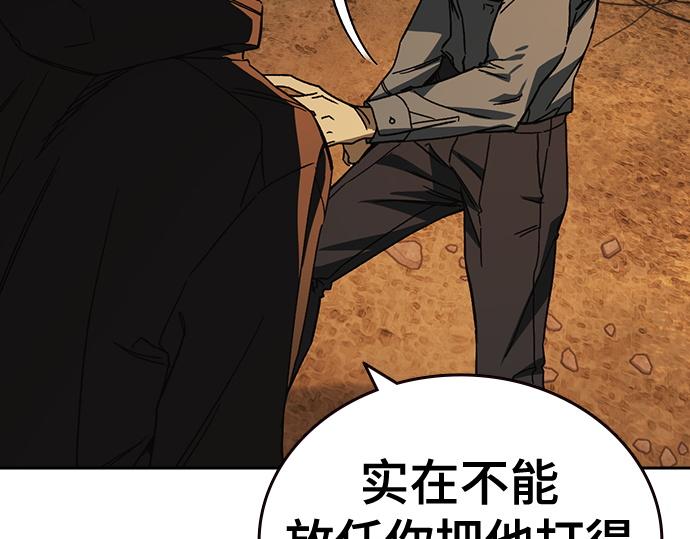 痞子學霸 - 第3季第43話(2/6) - 5