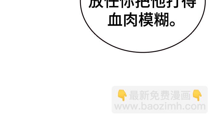 痞子學霸 - 第3季第43話(2/6) - 6