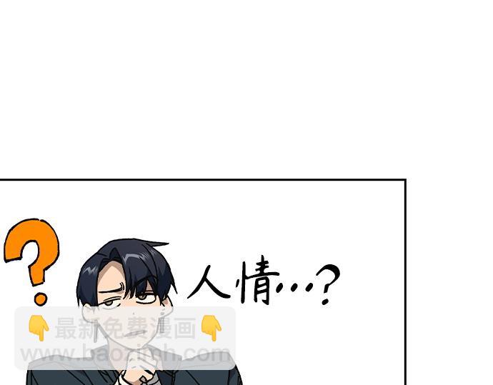 痞子學霸 - 第3季第43話(2/6) - 7