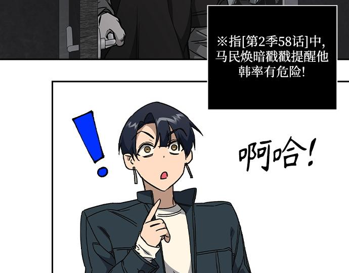 痞子學霸 - 第3季第43話(2/6) - 1