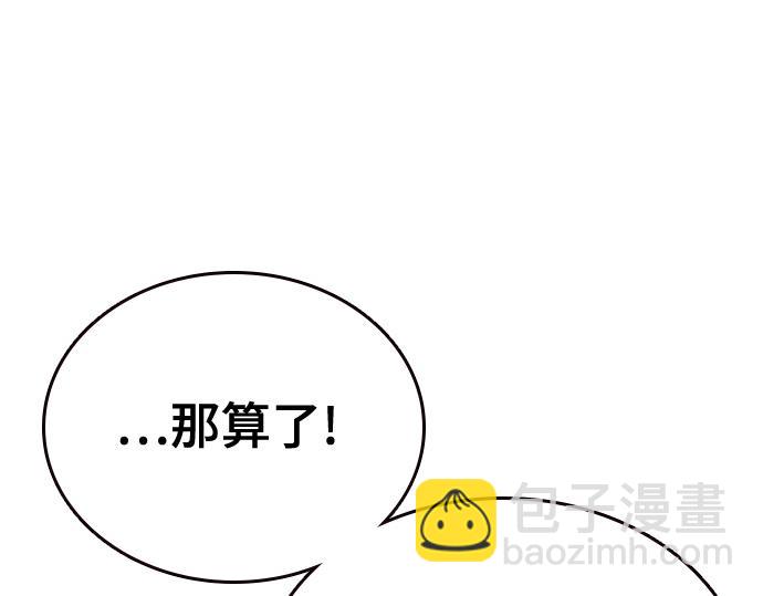 痞子學霸 - 第3季第43話(2/6) - 4