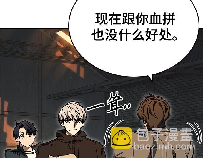 痞子學霸 - 第3季第43話(2/6) - 5