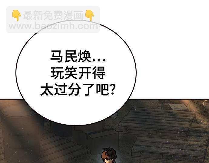 痞子學霸 - 第3季第43話(1/6) - 6