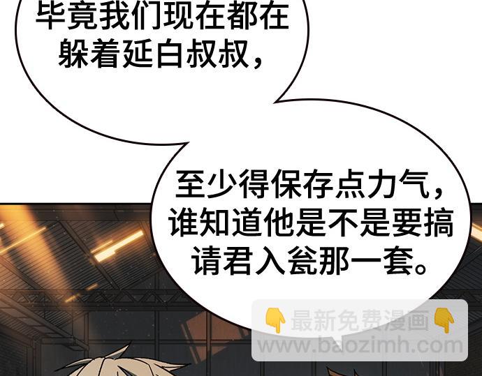 痞子學霸 - 第3季第43話(2/6) - 8