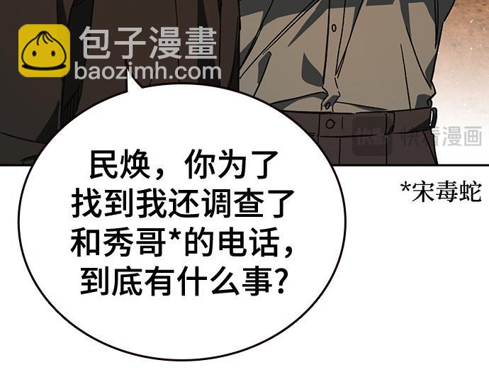 痞子學霸 - 第3季第43話(2/6) - 2