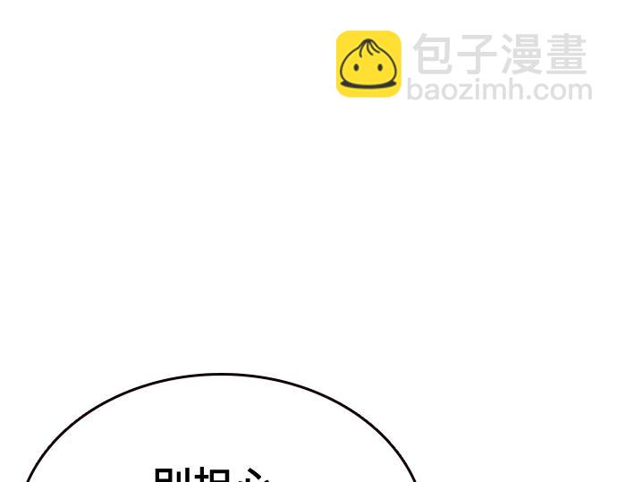 痞子學霸 - 第3季第43話(2/6) - 3