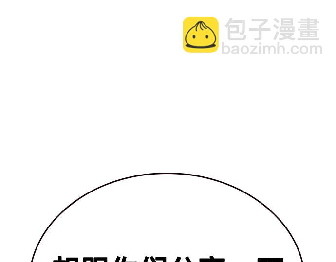 痞子學霸 - 第3季第43話(2/6) - 6