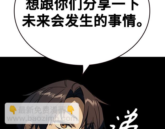 痞子學霸 - 第3季第43話(2/6) - 7