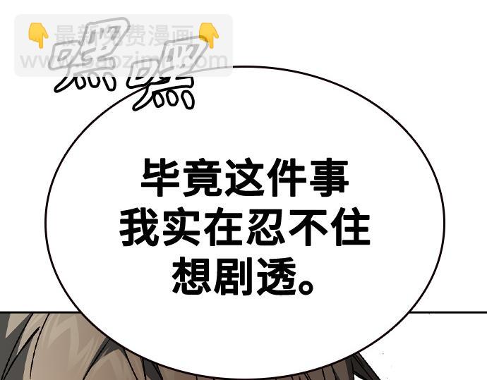 痞子學霸 - 第3季第43話(2/6) - 3