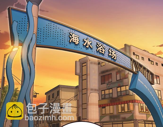 痞子學霸 - 第3季第43話(2/6) - 8