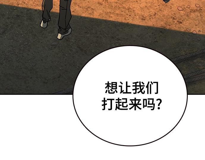 痞子學霸 - 第3季第43話(1/6) - 8