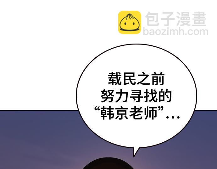 痞子學霸 - 第3季第43話(2/6) - 4