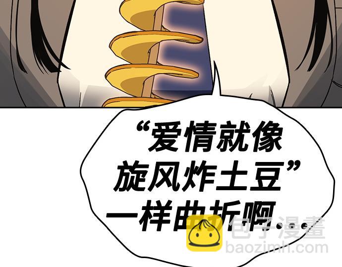 痞子學霸 - 第3季第43話(2/6) - 5