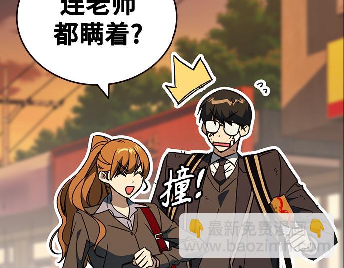 痞子學霸 - 第3季第43話(2/6) - 3