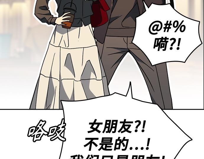 痞子學霸 - 第3季第43話(2/6) - 4