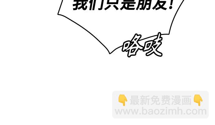 痞子學霸 - 第3季第43話(2/6) - 5