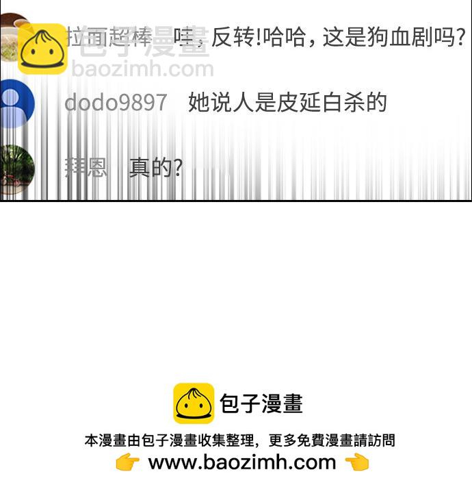 痞子學霸 - 第3季第45話(2/6) - 6