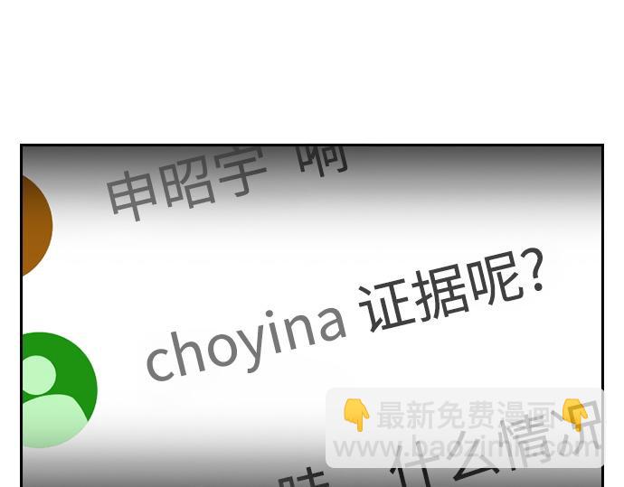 痞子學霸 - 第3季第45話(3/6) - 8