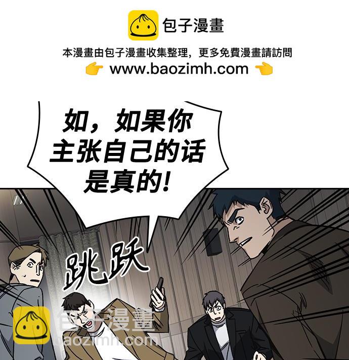 痞子學霸 - 第3季第45話(3/6) - 2