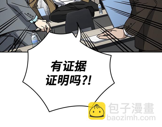 痞子學霸 - 第3季第45話(3/6) - 3