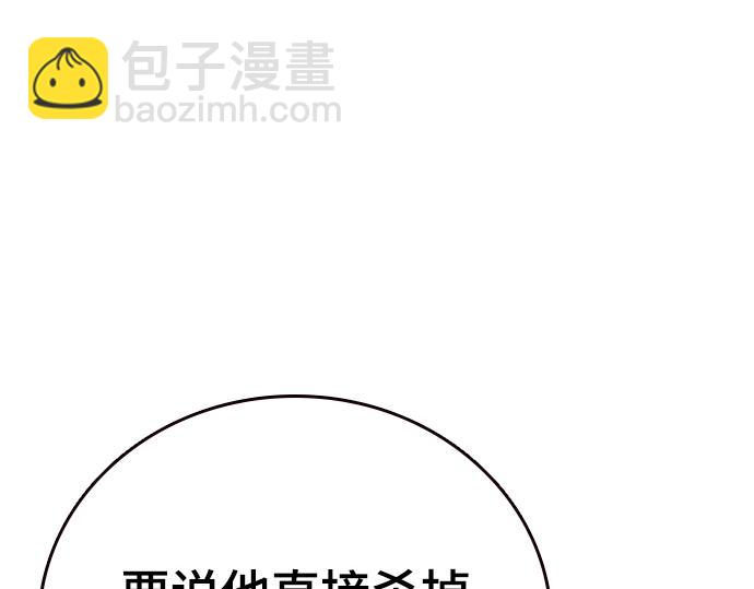 痞子學霸 - 第3季第45話(3/6) - 6