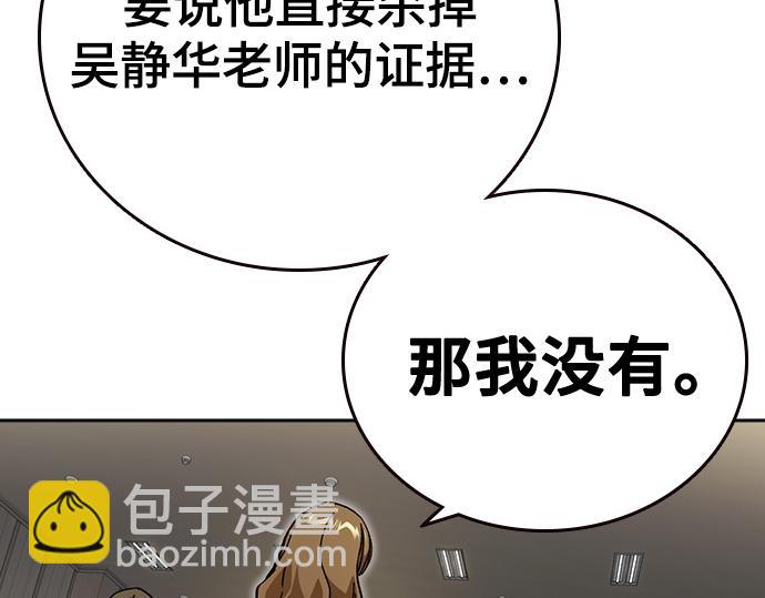 痞子學霸 - 第3季第45話(3/6) - 7