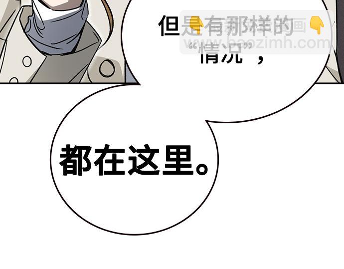 痞子學霸 - 第3季第45話(3/6) - 4