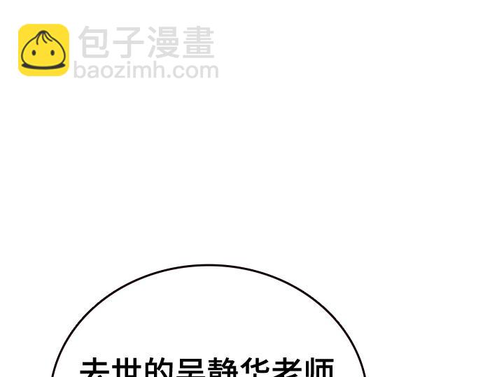 痞子學霸 - 第3季第45話(3/6) - 5