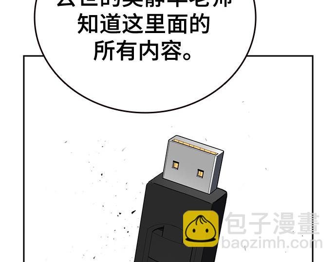 痞子學霸 - 第3季第45話(3/6) - 6