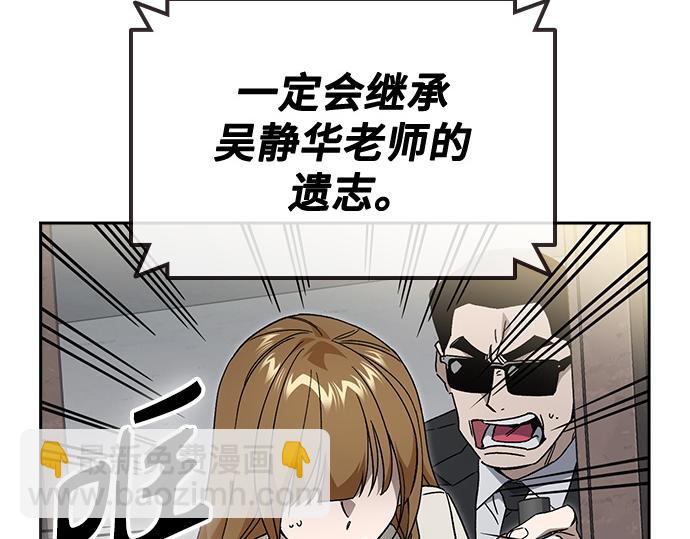 痞子學霸 - 第3季第45話(1/6) - 4