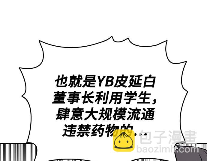 痞子學霸 - 第3季第45話(3/6) - 8