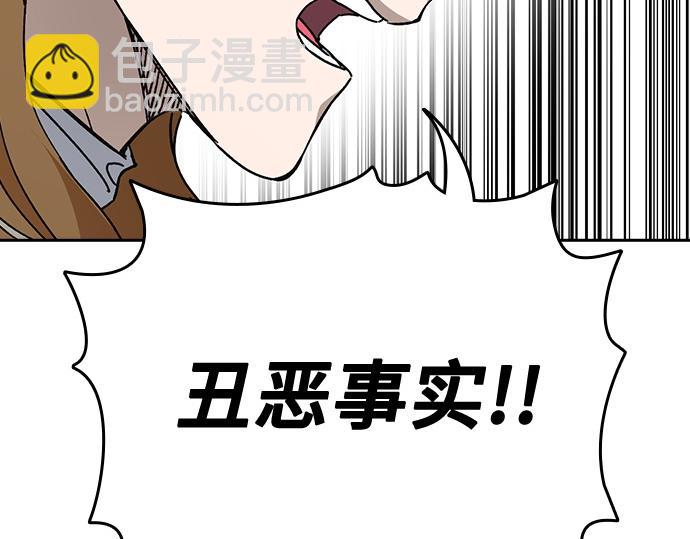 痞子學霸 - 第3季第45話(3/6) - 3