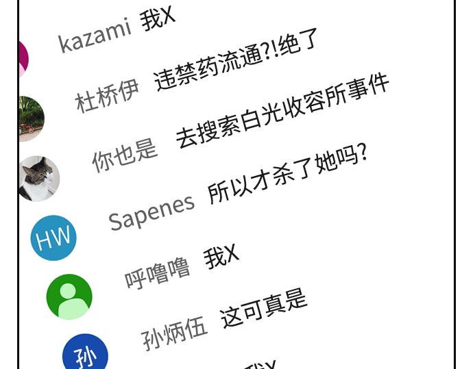 痞子學霸 - 第3季第45話(3/6) - 5