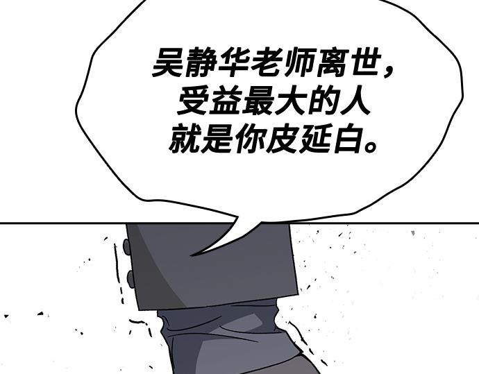 痞子學霸 - 第3季第45話(3/6) - 7