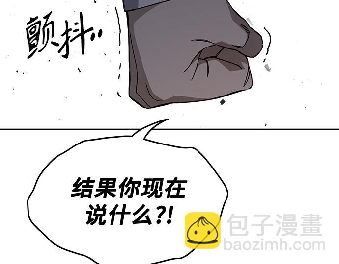 痞子學霸 - 第3季第45話(3/6) - 8