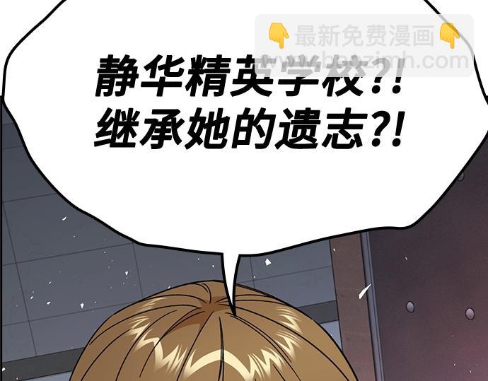 痞子學霸 - 第3季第45話(3/6) - 2