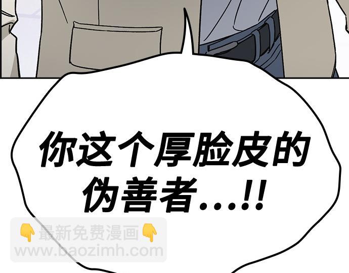 痞子學霸 - 第3季第45話(3/6) - 5