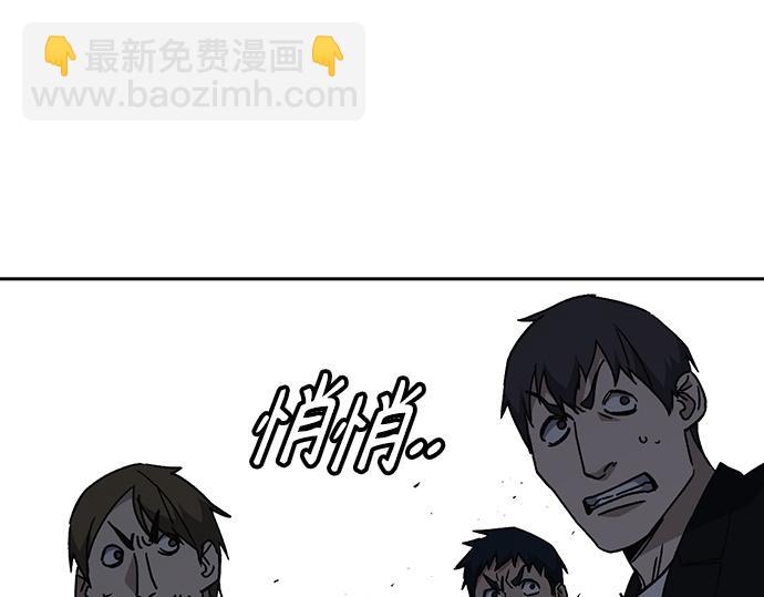 痞子學霸 - 第3季第45話(3/6) - 7