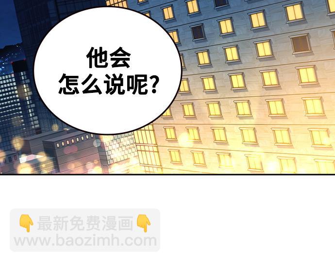 痞子學霸 - 第3季第45話(3/6) - 4