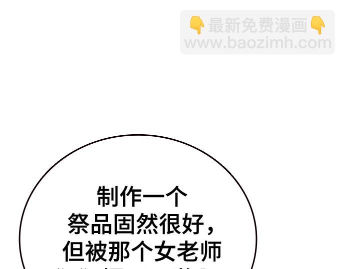 痞子學霸 - 第3季第45話(3/6) - 5