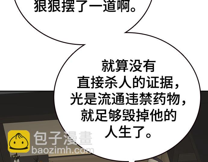 痞子學霸 - 第3季第45話(3/6) - 6