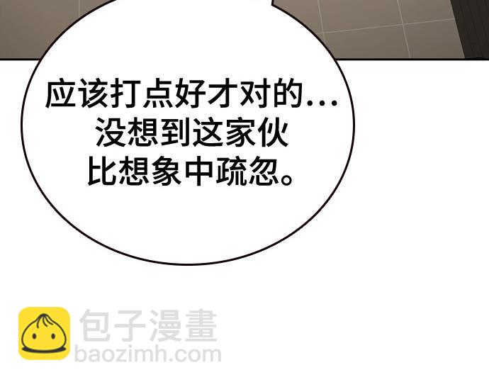 痞子學霸 - 第3季第45話(3/6) - 8