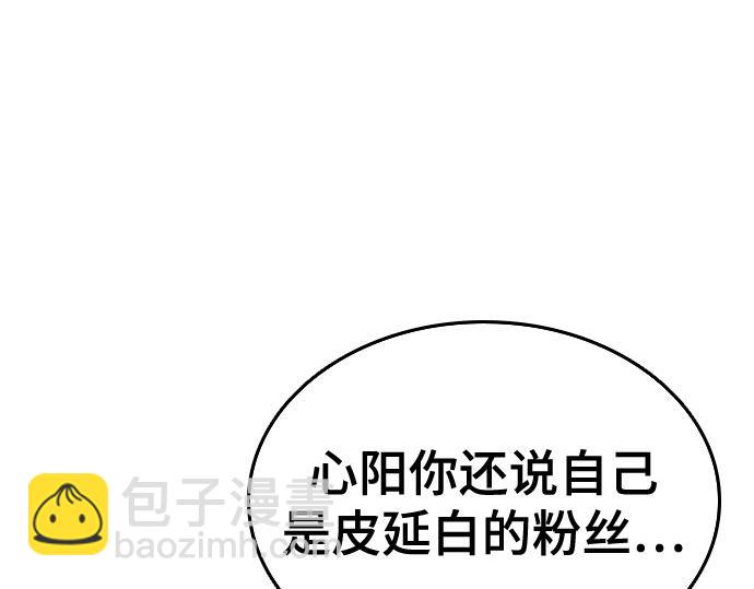 痞子學霸 - 第3季第45話(3/6) - 1