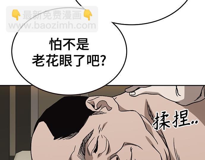 痞子學霸 - 第3季第45話(3/6) - 2