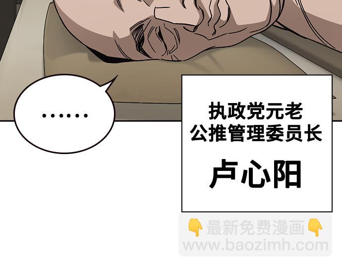 痞子學霸 - 第3季第45話(3/6) - 3