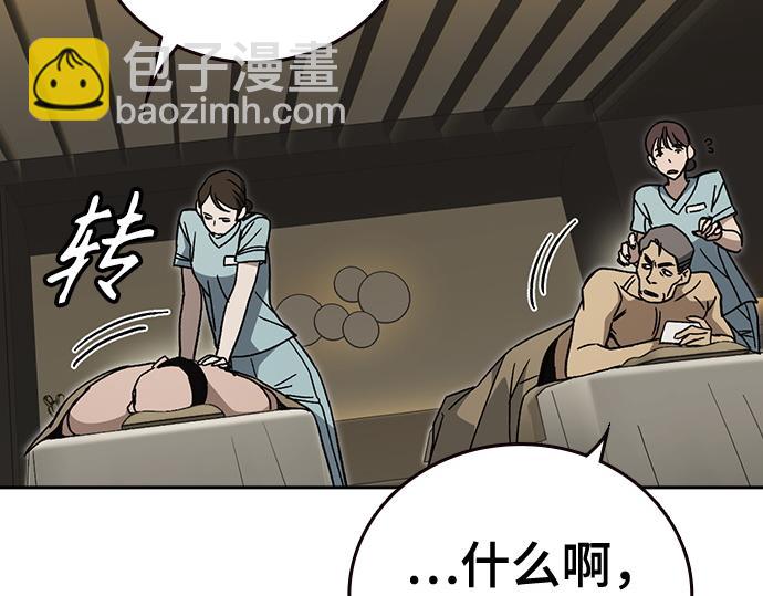 痞子學霸 - 第3季第45話(3/6) - 5