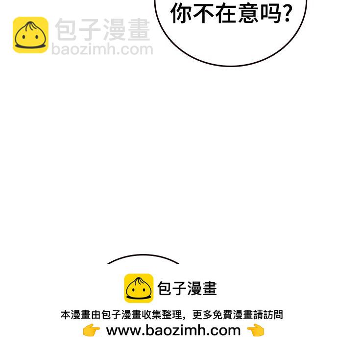 痞子學霸 - 第3季第45話(3/6) - 6